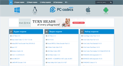 Desktop Screenshot of pc-codecs.com