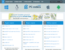 Tablet Screenshot of pc-codecs.com